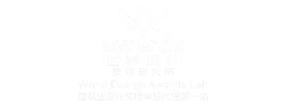 MUSE Design Awards Partner - World Design Awards Lab 世界设计研究所