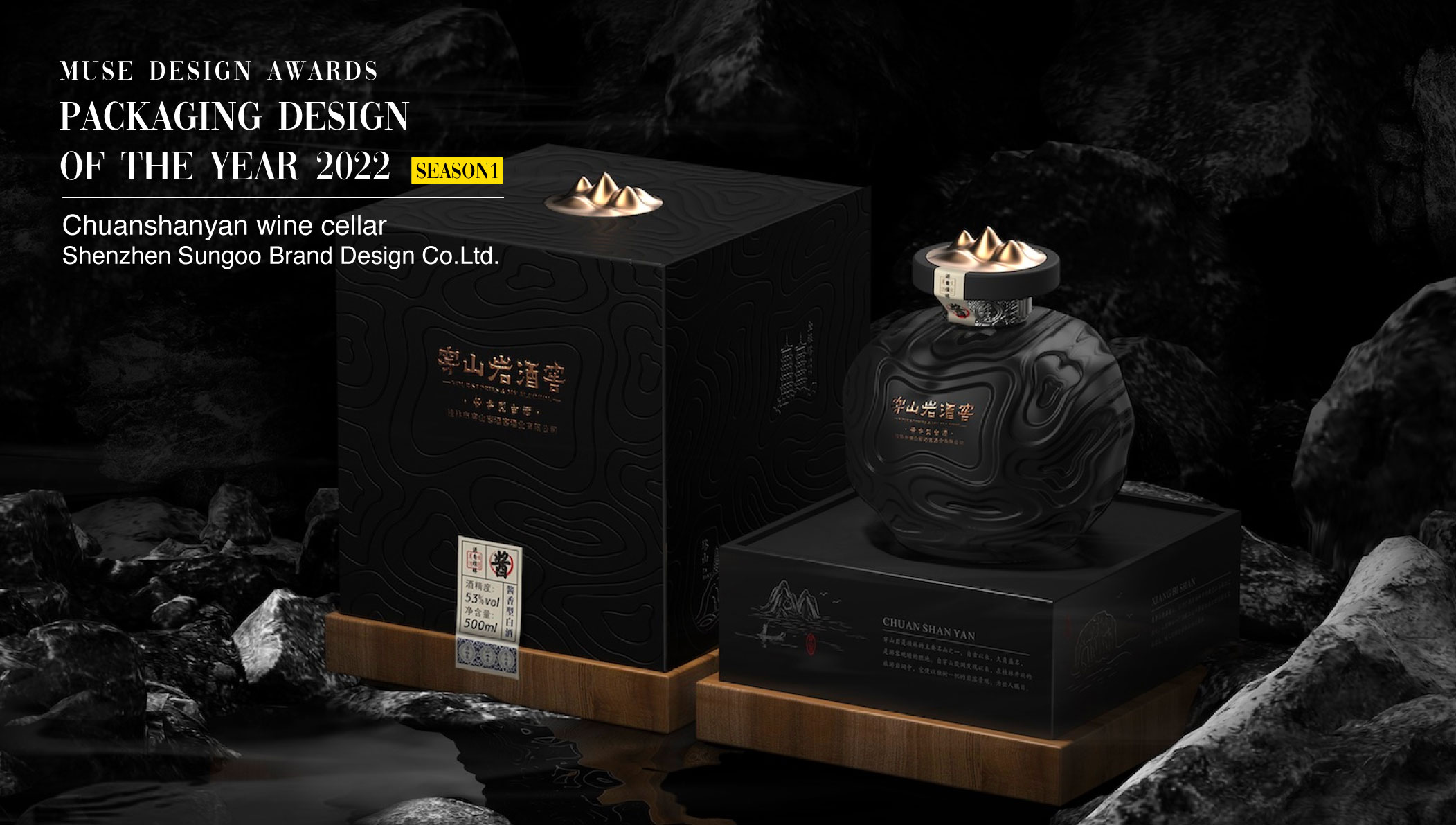 MUSE Packaging Design Awards