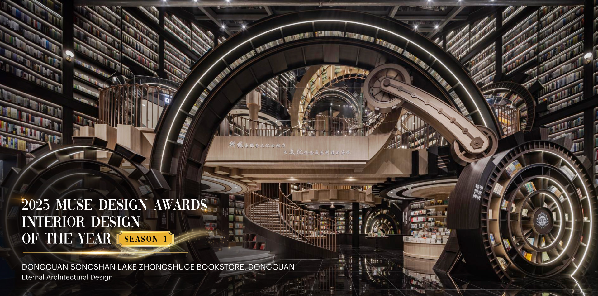 MUSE Design Awards - 2025 Interior Design Awards of the Year Season 1