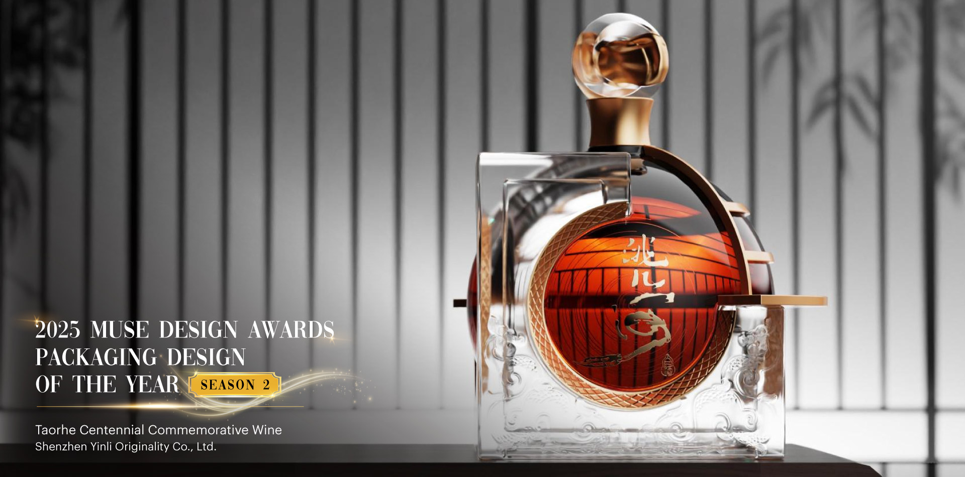 MUSE Design Awards - 2025 Packaging Design of the Year Season 1