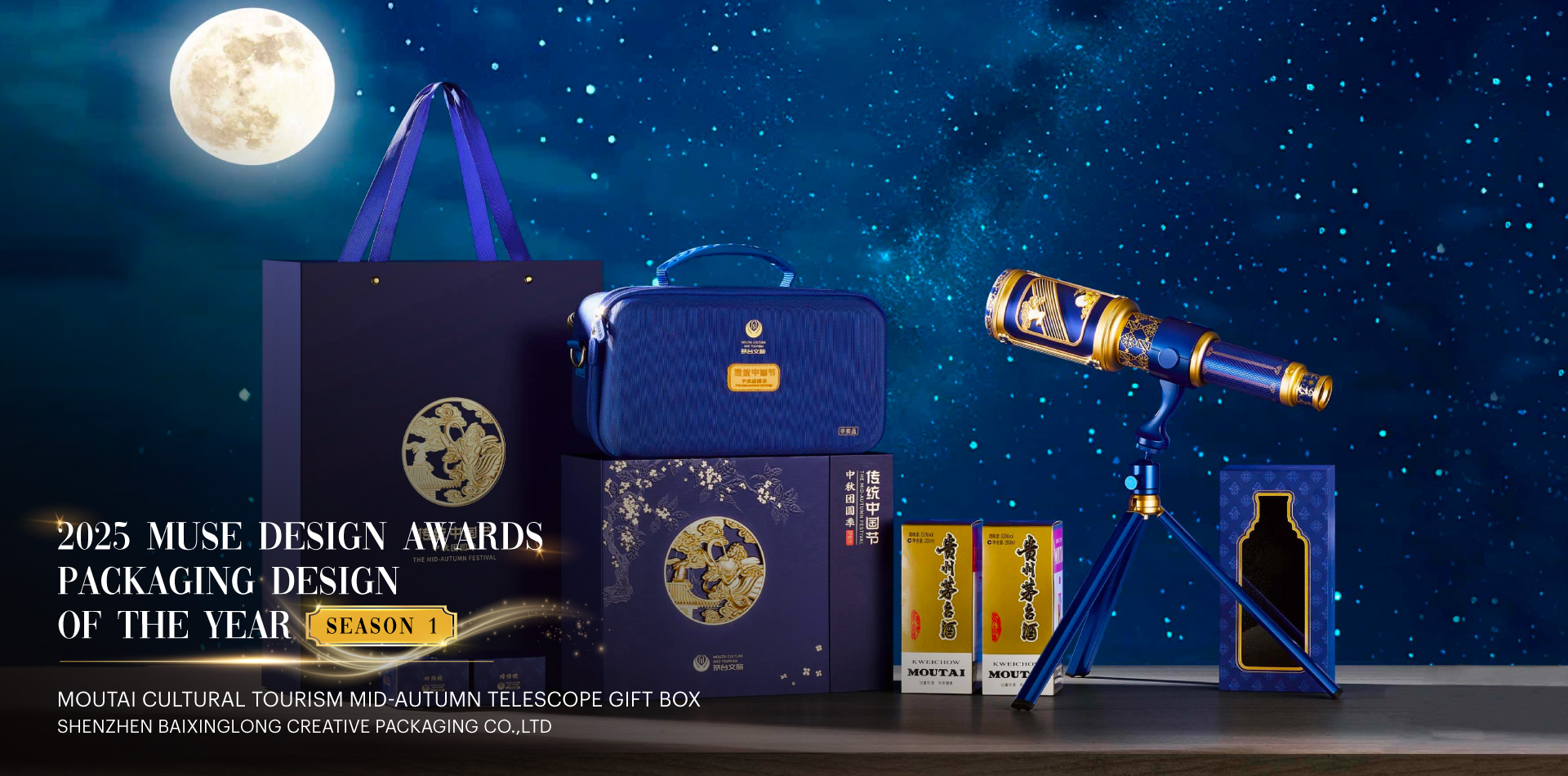 MUSE Design Awards - 2025 Packaging Design of the Year Season 1