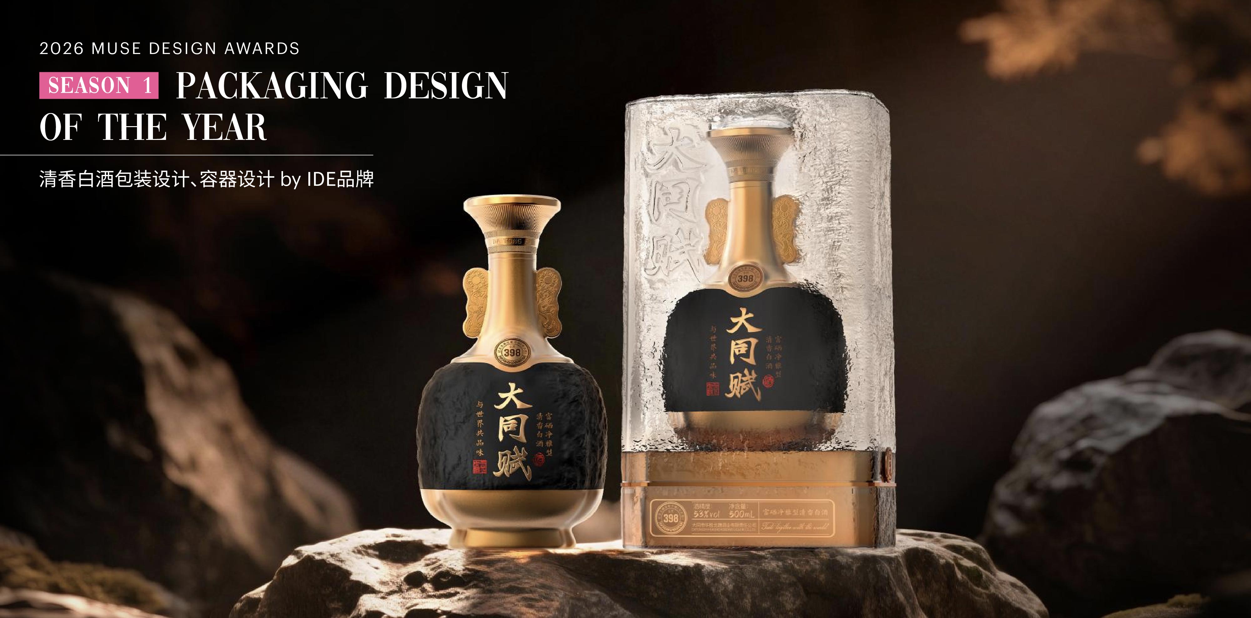 MUSE Design Awards - 2026 Season 1 Packaging Design of the Year