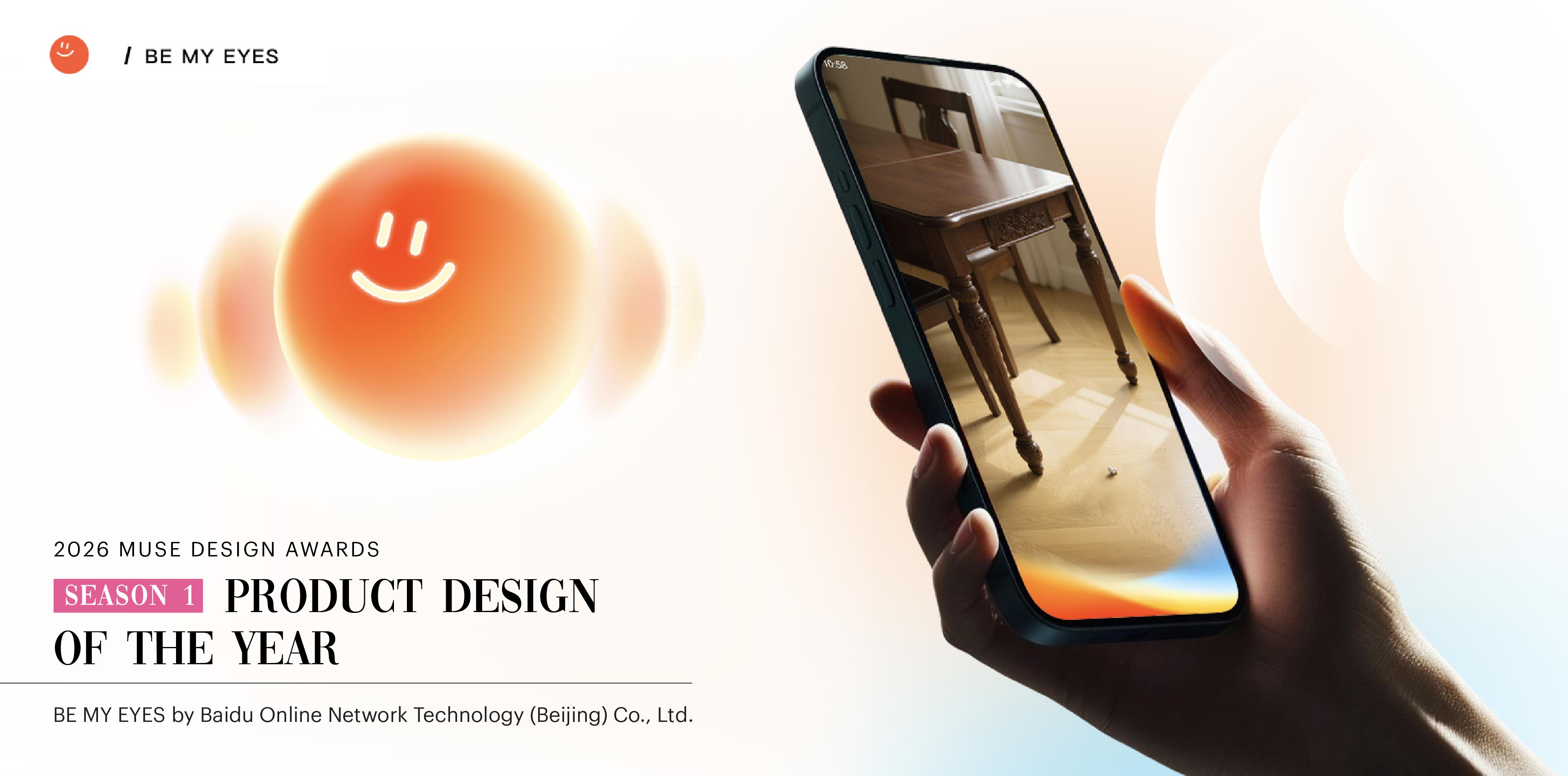 MUSE Design Awards - 2026 Season 1 Product Design of the Year