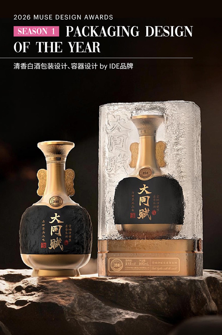 MUSE Design Awards - 2026 Season 1 Packaging Design of the Year