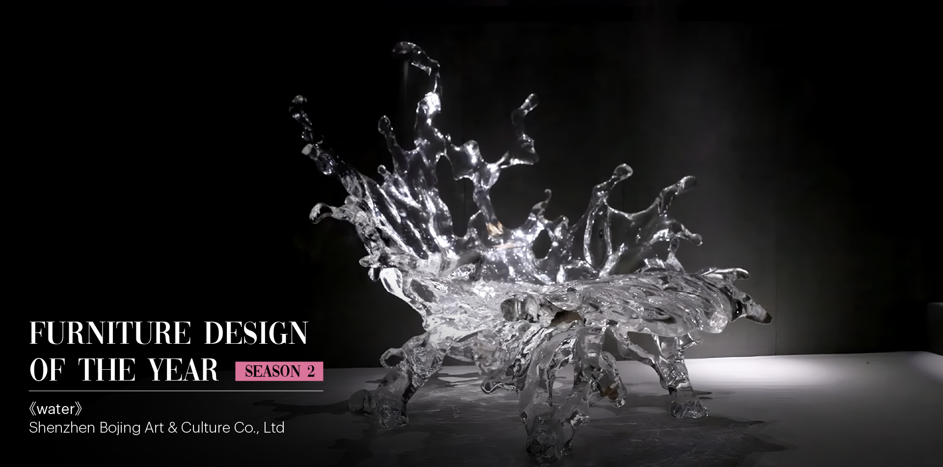 MUSE Design Awards - Furniture Design of the Year 2024 S2