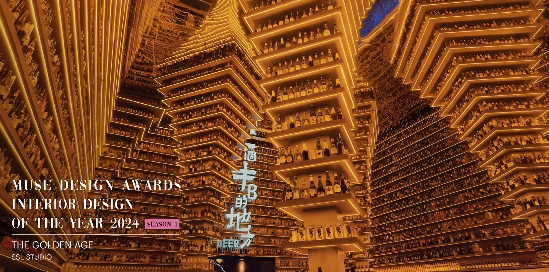 MUSE Interior Design Awards