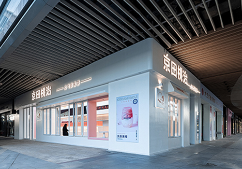 MUSE Design Awards - Jingtian Taozhi