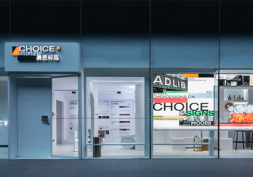 MUSE Design Awards - Choice Signs
