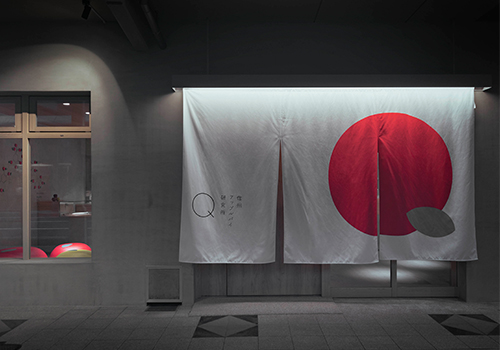 MUSE Design Awards - Shinshu Apple Pie Lab. Q