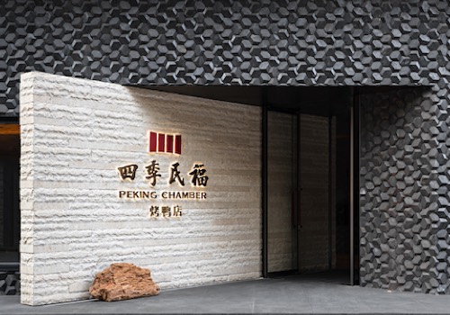 MUSE Design Awards - Siji Minfu Roast Duck Restaurant (Hujialou, Beijing)