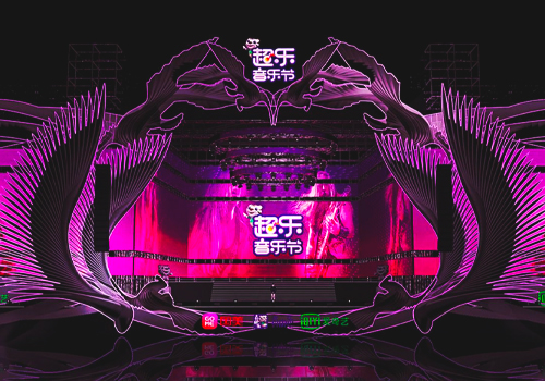 MUSE Conceptual Design Winner - Super Music Festival China 2021 stage design by Artjoey Visual Communication Stage Design Company
