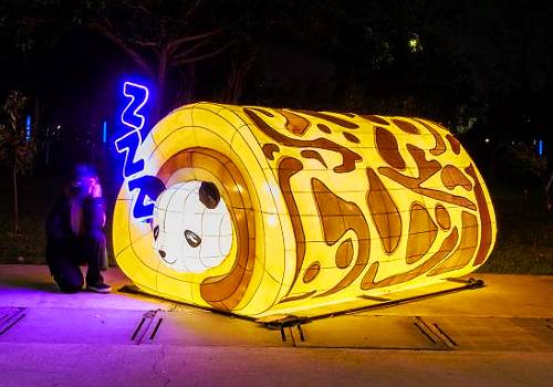 MUSE Design Awards - 2024 Central Taiwan Lantern Festival 