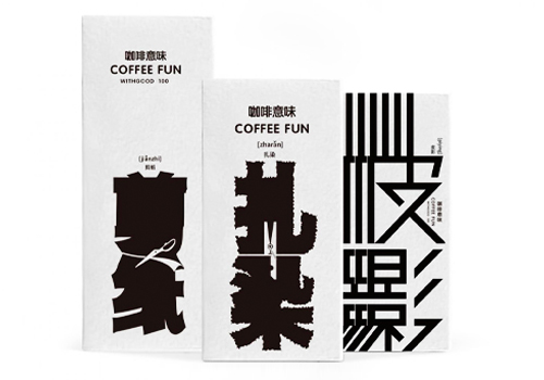 MUSE Design Awards Winner - COFFEE FUN by YANGPU