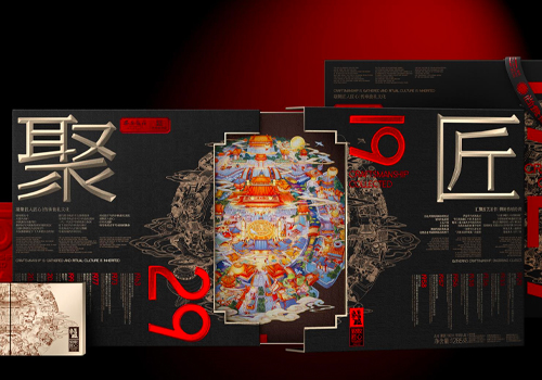 MUSE Design Awards - Paying Respect to Ingenuity