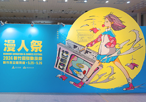 MUSE Design Awards - 2024 Hsinchu Animation & Comics Festival