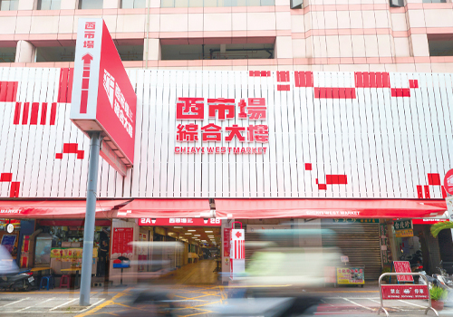 MUSE Design Awards -  Chiayi City Comprehensive Market