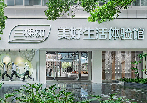 MUSE Design Awards Winner - 3TREES Beautiful Life Experience Hall by SKSHU Paint Co., Ltd.