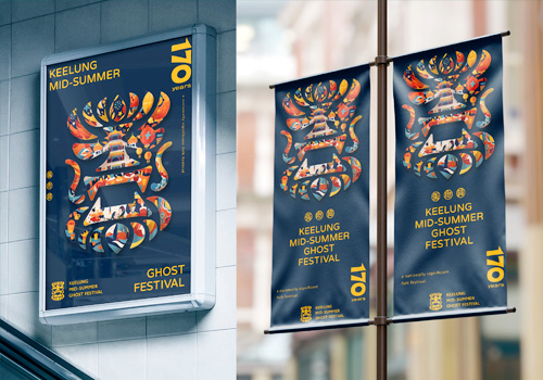 MUSE Design Awards Winner - 鷄籠中元祭Keelung Mid-Summer Ghost Festival by blueprint