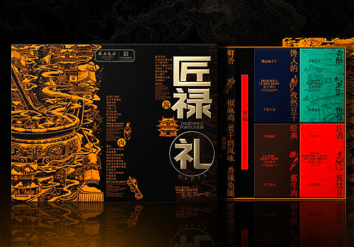 MUSE Design Awards - Ingenious Fortunate Gift
