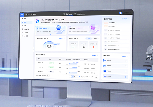 MUSE Design Awards - China Mobile AI Lab 