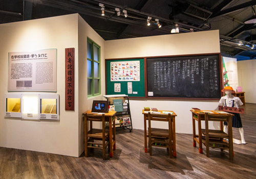 MUSE Design Awards - Mandarin Monopoly?! Post-War Language Policy and Human Right