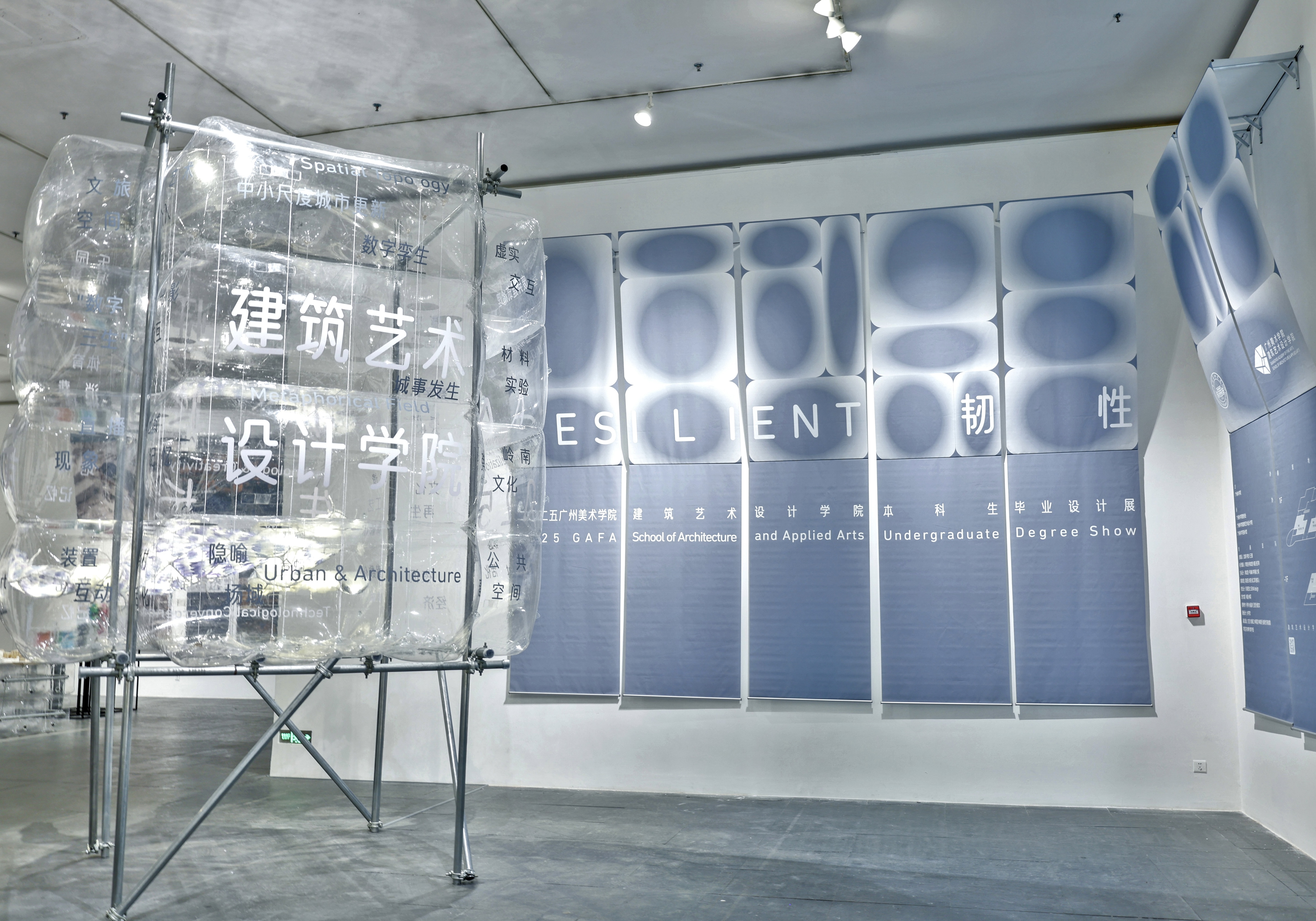 MUSE Design Awards - Resilient Graduation Design Exhibition of SAA, GAFA