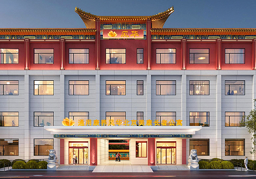 MUSE Design Awards Winner - Senior Care Revamp of Genertec Beijing Meikang Building by China IPPR International Engineering Corporation