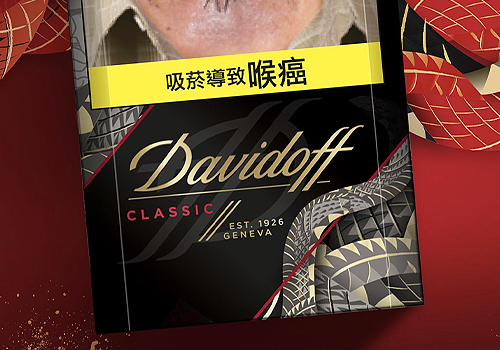 MUSE Design Awards - Davidoff Chinese New Year 2025 - Year of the Snake LEP
