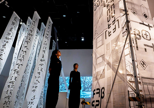 MUSE Design Awards Winner - The Age of Self-Written Fates