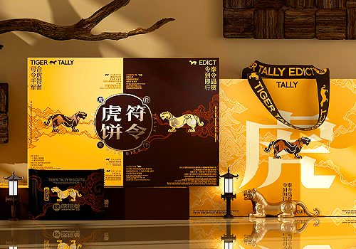 2026 MUSE Design Awards Winner - TIGER TALLY BISCUITS by Xi'an Yiwen Brand Design Co., Ltd