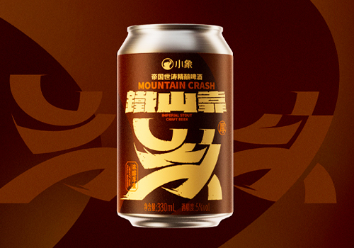 2026 MUSE Design Awards Winner - Xiaoxiang Supermarket Private Label Craft Beer Series by Meituan