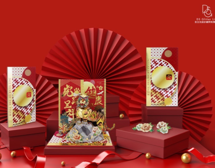 DS Glitter Ltd. Awarded Silver Medal with Festive 3D Paper Craft - Year of Tiger!